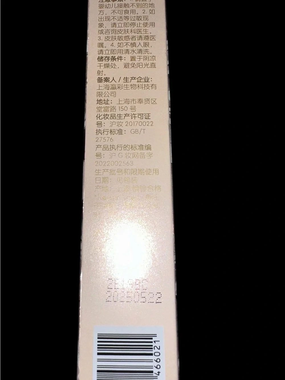 Flower Knows Pretty Rock Baby Little Angel's Feather Lip Gloss L02 Wishing Angel